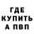 АМФЕТАМИН Розовый cripsn
