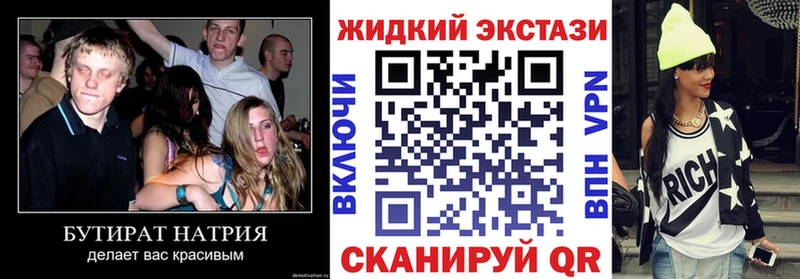 darknet формула  Дивногорск  Бутират 99% 